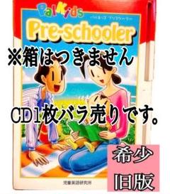2025年最新】パルキッズ プリスクーラーの人気アイテム - メルカリ