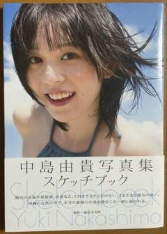 2025年最新】中島由貴 ブロマイドの人気アイテム - メルカリ