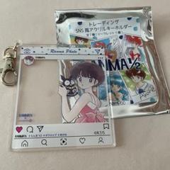 らんま1/2 ITS'DEMO イッツデモ キーホルダー 乱馬 らんま1/2 イッツデモ SNS風アクリルキーホルダー あかねとP