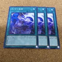 遊戯王　オノマト連携　ズバババンチョー他、25thシークレットレアセット 遊戯王オノマト連携ズバババンチョー他、25thシークレットレアセット