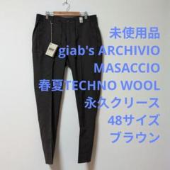 2025年最新】ジャブス アルキヴィオ マサッチョの人気アイテム