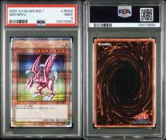 遊戯王 アーリーデイズコレクション ホーリーナイトドラゴン