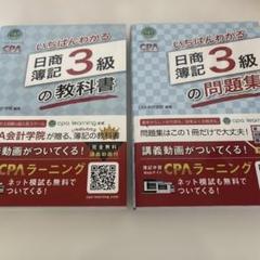 2025年最新】いちばんわかる日商簿記3級の人気アイテム - メルカリ