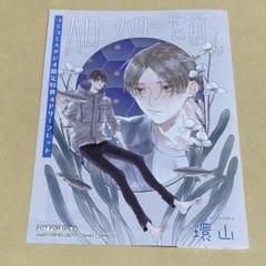環山先生 ハローハロー宮前くん コミコミ特典