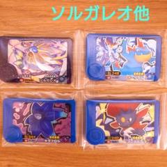 ポケモンフレンダ　ベストタッグ第1弾　ソルガレオ　オーダイルなど
