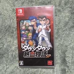 Nintendo Switch ダウンタウン熱血物語SP