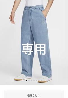 2025年最新】nike sb デニム パンツの人気アイテム - メルカリ