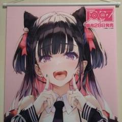 深崎暮人 タペストリー 月刊美少女コミック 阿吽 当選 深崎暮人 タペストリー 月刊美少女コミック 阿吽 当選 - メルカリ