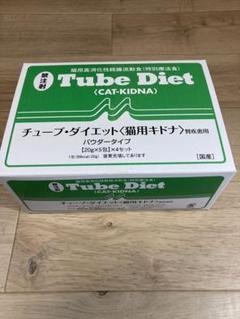 チューブ・ダイエット猫用キドナ(腎疾患用) 20g20袋【おまけ付き