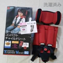 トラベルベストEC