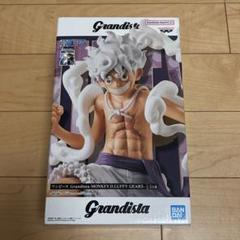 未開封品 Grandista ルフィ 初期 希少 未開封品 Grandista ルフィ 初期 希少 再販なし - メルカリ
