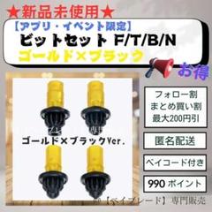 2025年最新】beyblade x bx-00 ビットセットの人気アイテム