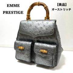 【美品】EMME PRESTIGE オーストリッチ リュック シルバー バンブー 美品】EMME PRESTIGE オーストリッチ リュック シルバー
