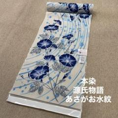 浴衣反物　おしゃれゆかた源氏物語　新品未使用　綿麻　水通し済み 楽天市場】注染 浴衣 反物《源氏物語》2024年夏新作 ブランド