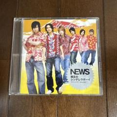 NEWS color CD アルバム　未開封　初回盤　サヤエンドウ NEWS color CD アルバム 未開封 初回盤 サヤエンドウの通販 by