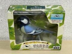 タカラ 愛鳥倶楽部　しじゅうから　当時物