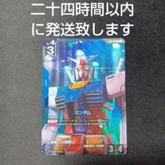 ガンダムカードゲーム　ガンダム　ファースト　パラレル　LR+　st01-001 ガンダム LR+ パラレル ST01-001 ガンダムカードゲーム - メルカリ
