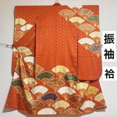 【振袖】 本振袖 扇模様 檜垣紋様 駒刺繍 着物 袷 広衿 身丈約156.5cm