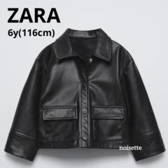 2025年最新】zarakidsレザージャケットの人気アイテム - メルカリ