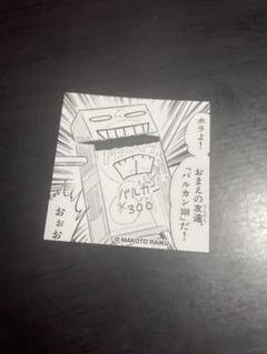 2025年最新】金色のガッシュバルカン300の人気アイテム - メルカリ