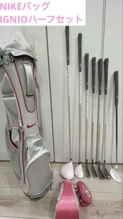 NIKE - あ です。NIKE ゴルフハーフセット レディース 2025年最新】NIKE GOLF クラブセットの人気アイテム - メルカリ