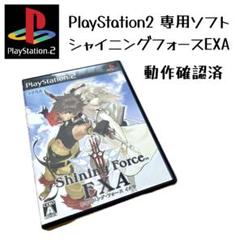 プレイステーション2 専用ソフト シャイニングフォースイクサ