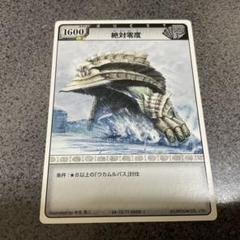 モンスターハンター ハンティングカード 絶対零度1600