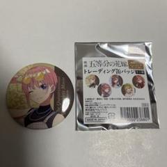 映画五等分の花嫁　トレーディング缶バッジ　ショッピングデート　中野一花