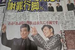 もっとあぶない刑事非売品新聞 もっとあぶない刑事非売品新聞 - メルカリ