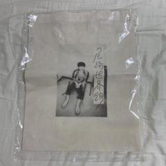 尾崎世界館 トートバッグ