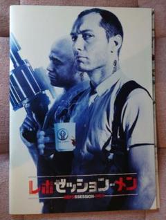 映画『レポセッション.メン(2010年）』パンフレット