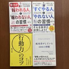 ビジネス書4冊