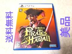 送料無料★龍が如く8外伝 piraes in Hawaii