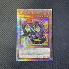 25thシークレットレア　14枚セット 遊戯王 スターライゼオル 25thシク クォーターセンチュリー