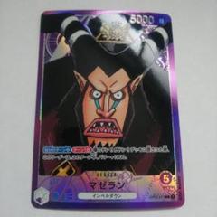 ONE PIECE - ワンピースカード　マゼラン　リーダー Amazon.co.jp: ワンピースカードゲーム OP02-071 マゼラン (L