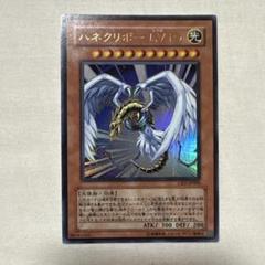 遊戯王 OCG ハネクリボー LV10 ウルトラレア