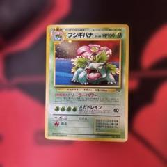 ポケモンカードGB2 GR団のミュウツー 旧裏面プロモカード