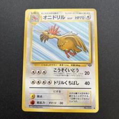 2025年最新】ポケモン 旧裏 オークションの人気アイテム - メルカリ