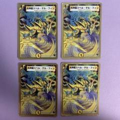 2025年最新】スペル デルフィンの人気アイテム - メルカリ