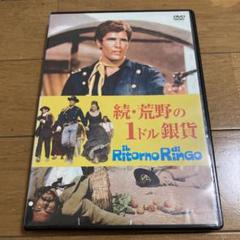 続荒野の1ドル銀貨 IL RITORNO DI RINGO」サウンドトラック