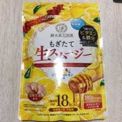 酵水素328選 もぎたて生スムージー 180g