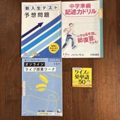 進研ゼミ　中1　中学準備　自宅学習　定期テスト対策　問題集　夏休み自宅学習