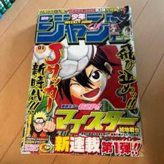 週間少年ジャンプ2009 16冊セット36号から52号まで Amazon.co.jp: 週刊少年ジャンプ 2009年2月16日号 NO.10 : 本