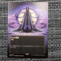 古えの墳墓　非Foil