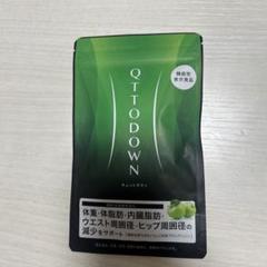 QTTO DOWN 新品未使用 - メルカリ