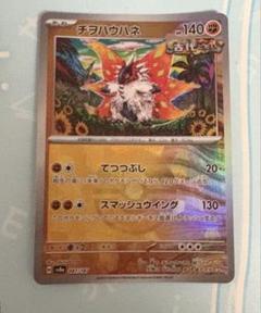 スナノケガワ トドロクツキ チヲハウハネ　マスボミラー 3連番　オールPSA10 スナノケガワ トドロクツキ チヲハウハネ マスボミラー 3連番