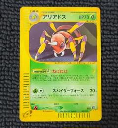 【PSA10】アリアドス 1ED 008/092 地図にない町 カードe PSA10】アリアドス 1ED 008/092 地図にない町 カードe - メルカリ