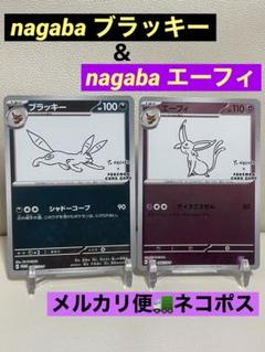ポケモンカード YU NAGABA ブラッキーブースターエーフィ ブラッキー(YU NAGABA)【P】{067/SV-P}