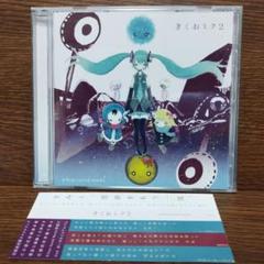 きくおミク7 CD きくおミク7 CD