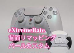 PS5(DualSense デュアルセンス カスタムコントローラー　艶無しパール